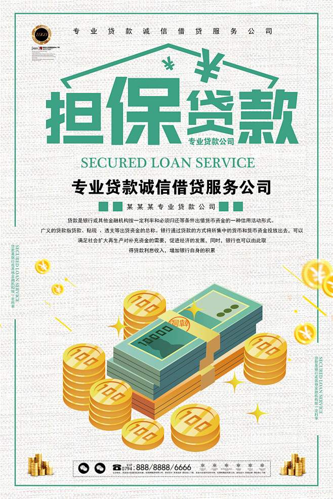 北京民间借贷